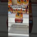 新景品は投げがよく決まった #クレーンゲーム #ゲームセンター #ufoキャッチャー #爆豪勝己 #ヒロアカ #呪術廻戦 #禪院真希 #プライズ獲得 #プライズフィギュア #ゲーセン #クレゲ