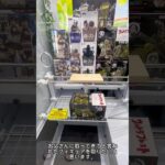 【クレーンゲーム】横移動周期をずらしてフック攻略！#クレーンゲーム #ゲームセンター #ufoキャッチャー #ゲーセン