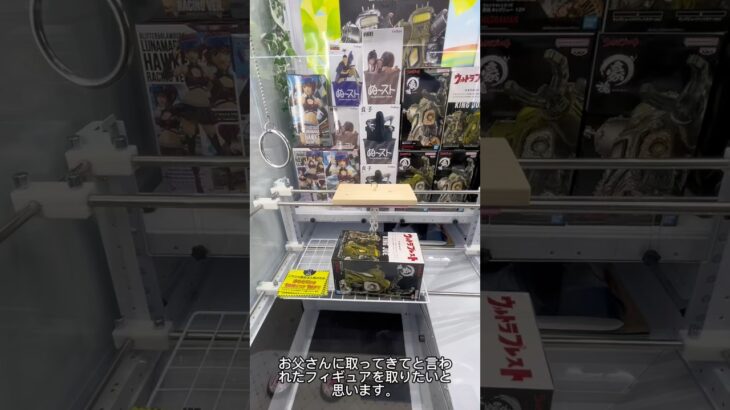 【クレーンゲーム】横移動周期をずらしてフック攻略！#クレーンゲーム #ゲームセンター #ufoキャッチャー #ゲーセン