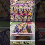重心を理解して投げてチャンスの形へ！　#クレーンゲーム #クレゲ #ゲームセンター #ufoキャッチャー #初心者 #攻略 #ベネクス川越 #ヒロアカ