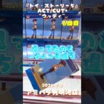 アミパラ光明池店でウッディとジェシーを攻略⁉️ #クレーンゲーム #ufoキャッチャー #トイストーリー #アミパラ光明池店