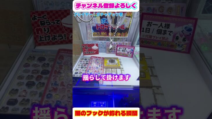闇のあのフックが掛かる瞬間‼️ #クレーンゲーム #ufoキャッチャー #確率機 #攻略