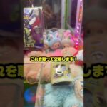 鍵がクレーンゲームの中にあったので取れるまでやってみたら散財、 #ゲームセンター #クレーンゲーム #攻略 #ufoキャッチャー #シール #シール帳