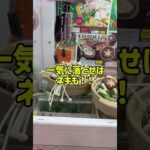 食べ物シリーズ発見💡🍙可愛い🍞 #ゲームセンター #クレーンゲーム #ゲーセン #ufoキャッチャー #食べ物