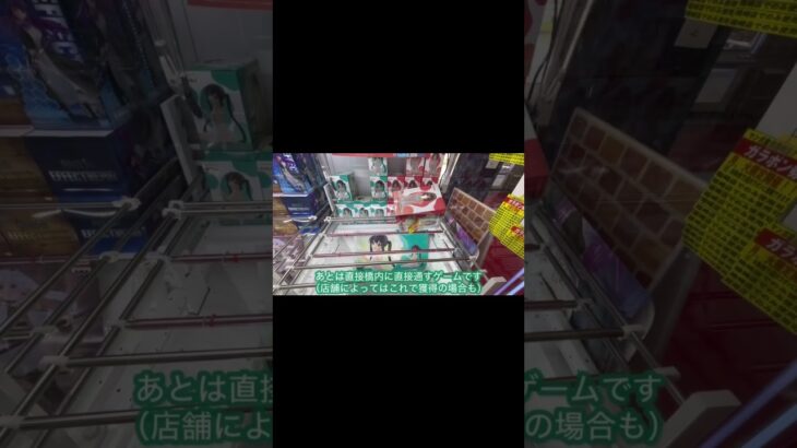 横設置からの上級テクニック#クレゲ#クレーンゲーム攻略 #ufoキャッチャー #クレーンゲーム #解説 #クレーンゲーム裏技 #橋渡し #クレーンゲームプロ#横設置