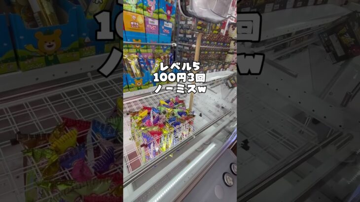 【本気攻略】ゲーセン店員の配信切抜‼️#ゲームセンター #ゲーセン #クレーンゲーム #ufoキャッチャー #横浜