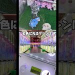 【攻略】ゲーセン店員が教えます‼️#ゲームセンター #クレーンゲーム #ufoキャッチャー #裏技