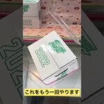 奥移動制限がない時だけ使える裏技 #ufoキャッチャー #クレーンゲーム #ゲームセンター