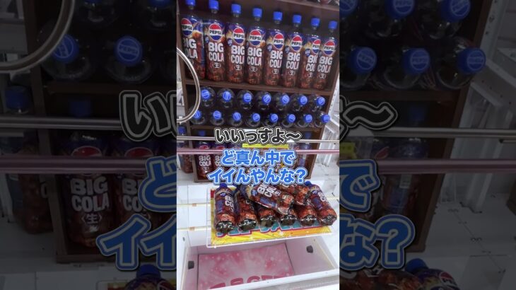 【クレーンゲーム】フックを狙うならこんな台#クレーンゲーム #ufoキャッチャー #ゲームセンター