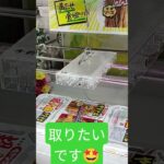 特大ペヤングほしい‼️ #クレーンゲーム #アミューズメント限定 #ゲームセンター #クレーンゲーム攻略 #ufoキャッチャー #ゲーセン #クレーンゲーム景品