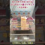 カードキャプターさくら クリアカード編 フィギュア～木之本桜～  #クレーンゲーム #ゲームセンター #ufoキャッチャー #初心者 #攻略  #ベネクス川越 #カードキャプターさくら