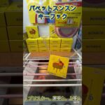 パペットスンスン　キーフック　 #クレーンゲーム #ゲームセンター #ufoキャッチャー #初心者 #攻略 #ベネクス川越 #パペットスンスン