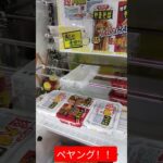 下手か🤭 #クレーンゲーム #アミューズメント限定 #ゲームセンター #クレーンゲーム攻略 #ufoキャッチャー #クレーンゲーム景品