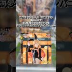 【クレゲ動画】#その着せ替え人形は恋をする  #喜多川海夢 #クレーンゲーム #プライズ獲得 #ゲームセンター #ゲーセン #ufoキャッチャー #倉庫系