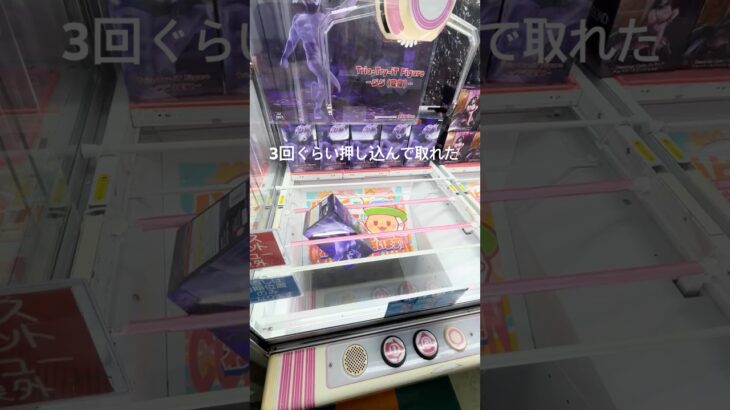 倉庫系でもこんなことなるとは思いもしなかった笑　#クレーンゲーム #クレーンゲーム動画 #ufoキャッチャー