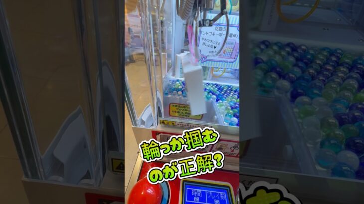 レトロな計算機に挑戦# #クレーンゲーム #ufoキャッチャー