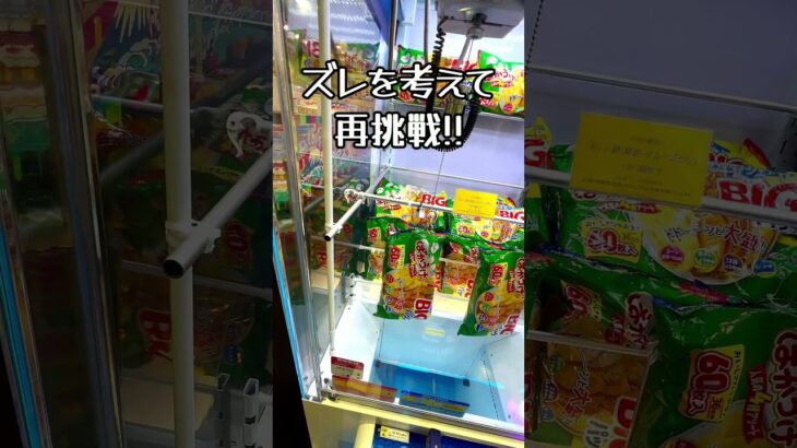 難しい設定も楽々攻略!?感覚つかむの上手い息子#クレーンゲーム #ゲームセンター #ufoキャッチャー