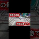 【クレーンゲーム】ズリ上げ解説！これ覚えれば必ず取れる裏技！  #プライズ獲得 #アミューズメント限定 #ufoキャッチャー