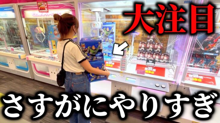 【クレーンゲーム】衝撃⁉︎話題の景品を狙ったら設定をフル無視した攻略法が見つかりました…【ufoキャッチャー】