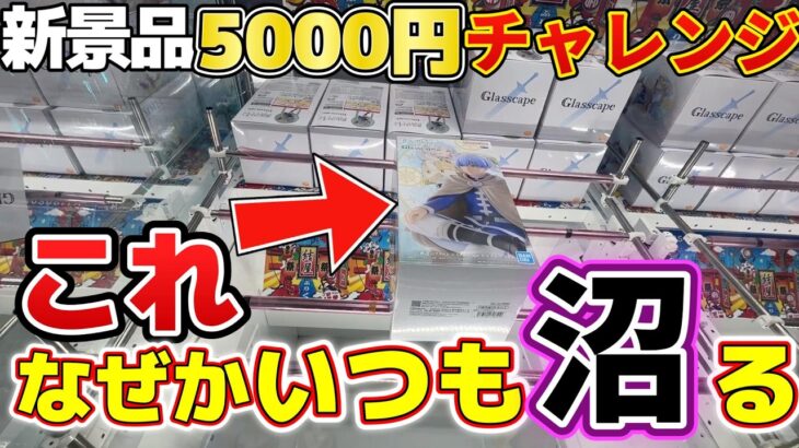 【なんでなん？】同じ箱の形なのに、取りやすいシリーズと取りにくいシリーズってない？【クレーンゲーム】【結屋大和郡山】#クレーンゲーム#ufoキャッチャー