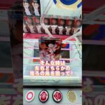クレゲでよく見る箱の攻略 #クレーンゲーム #ufoキャッチャー