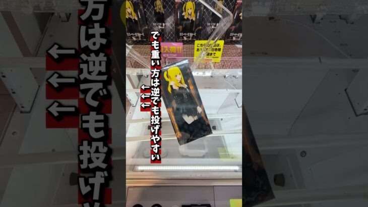 立ったら勝ち…それがタイトー式橋渡しだ！ #クレーンゲーム #ufoキャッチャー