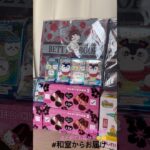 【📍浪漫遊】#ufoキャッチャー #クレーンゲーム景品 #クレーンゲーム動画 #クレーンゲーム#GET品#クレーンゲーム攻略#夾娃娃店#和室からお届け#浪漫遊