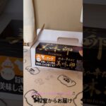 【📍とっちゃお桑名店】#ufoキャッチャー #クレーンゲーム景品 #クレーンゲーム動画 #クレーンゲーム#GET品#クレーンゲーム攻略#夾娃娃店#和室からお届け#とっちゃお