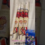 【📍回遊館長浜店】#ufoキャッチャー #クレーンゲーム景品 #クレーンゲーム動画 #クレーンゲーム#GET品#クレーンゲーム攻略#夾娃娃店#和室からお届け#回遊館#回遊館長浜店
