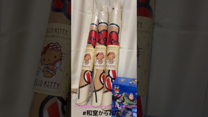 【📍回遊館長浜店】#ufoキャッチャー #クレーンゲーム景品 #クレーンゲーム動画 #クレーンゲーム#GET品#クレーンゲーム攻略#夾娃娃店#和室からお届け#回遊館#回遊館長浜店
