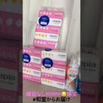 【📍お宝市番館尾張小牧店】#ufoキャッチャー #クレーンゲーム景品 #クレーンゲーム動画 #クレーンゲーム#GET品#クレーンゲーム攻略#夾娃娃店#和室からお届け#おたいち#おたこま#お宝市番館