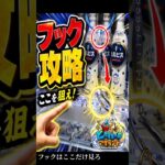 フック設定、ここ見てる？とれすぎーのアイランド【クレーンゲーム】 #クレーンゲーム #フック #ufoキャッチャー  #clawmachine