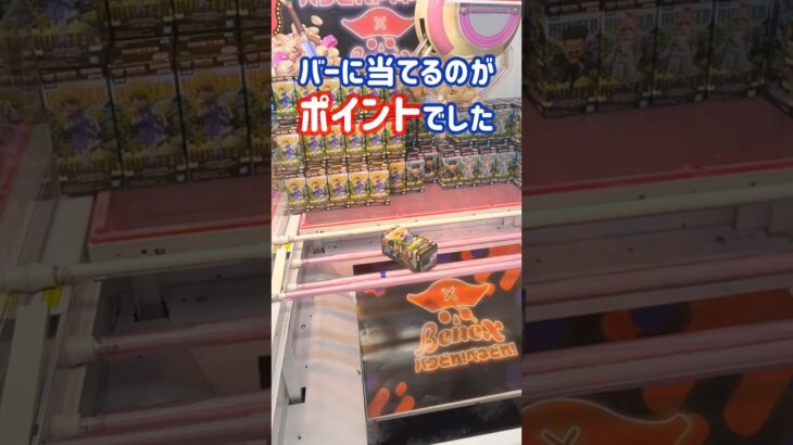 橋渡しのコツ掴んだらしい…？　#クレーンゲーム #ufoキャッチャー #hunterxhunter #shorts
