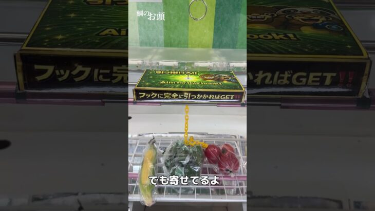 フック設定攻略、寄せてますか？　#クレーンゲーム #ゲームセンター #ufoキャッチャー #short #shorts #shortvideo