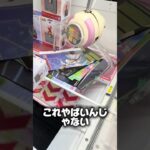 景品ポスター大量ゲットしてみた#クレーンゲーム #ufoキャッチャー #ゲームセンター #ufoキャッチャー