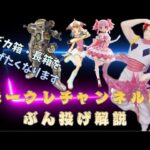 【クレーンゲーム】　【長箱ぶん投げ解説】　まークレチャンネル　【長箱、デカ箱攻略】