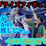 【クレーンゲーム】最新プライズフィギュア　橋渡し攻略！