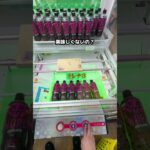 日本一飲み物が獲れるゲーセン　#クレーンゲーム #ゲームセンター
