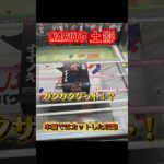 【サクサクゲット！？】本編ではボツにした攻略動画！！