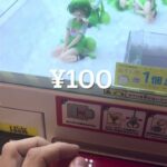 クレーンゲーム取れるまでやってみた