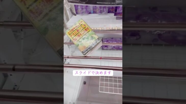 横設置との戦い　過去動画　#クレーンゲーム #攻略
