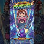 【確率機】万代川越のミニクレが安すぎてヤバい！？〇円でゲット！【ももくま】 #確率機設定 #クレーンゲーム #攻略