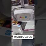 長い箱を縦ハメで取るコツ#クレーンゲーム #攻略