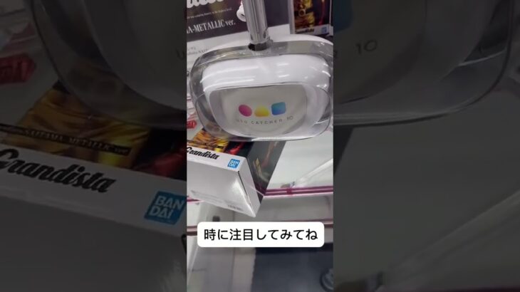長い箱を縦ハメで取るコツ#クレーンゲーム #攻略