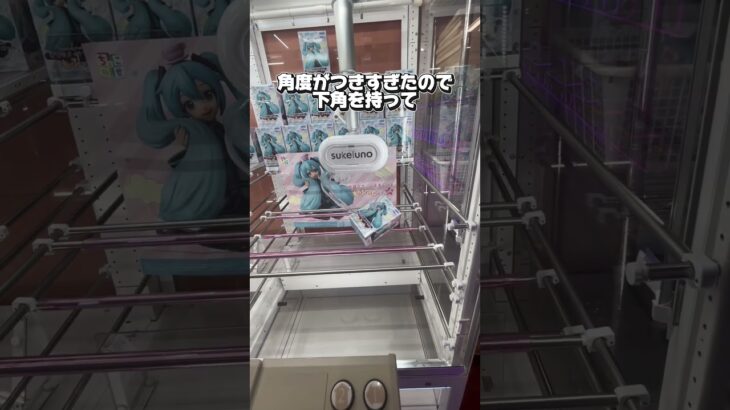 【取れない人にみてほしい箱物完全攻略】