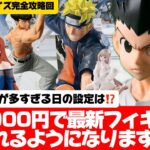 【クレーンゲーム攻略】長箱はこれを見れば一瞬で取れるようになります。重心の考え方詳しくお伝えします！激アツ景品が大量投入、そんな日の設定は？？