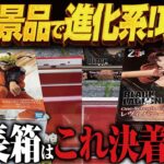【クレーンゲーム】多すぎる新景品！アップデートで攻略！回遊館岐阜店！