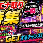 【クレーンゲーム攻略】ハイエナ取りとは？景品を少ない金額で獲るコツを解説！