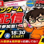【生配信！】フック設定、攻略するまで帰れません！…アミュージアム茂原【クレーンゲーム】