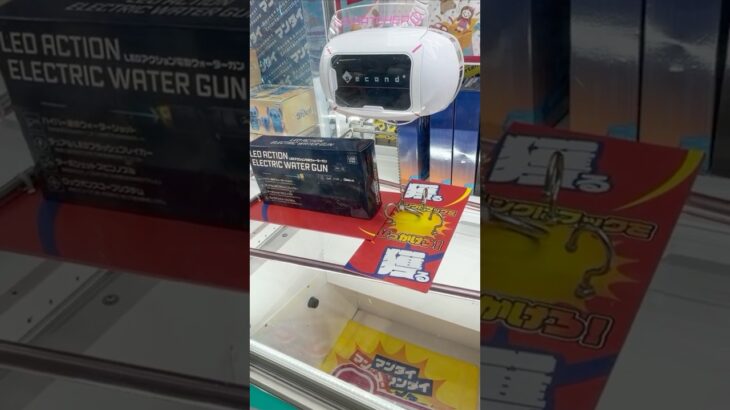 【クレーンゲーム 】クレゲで取った電動ウォーターガンって実際どうなの？